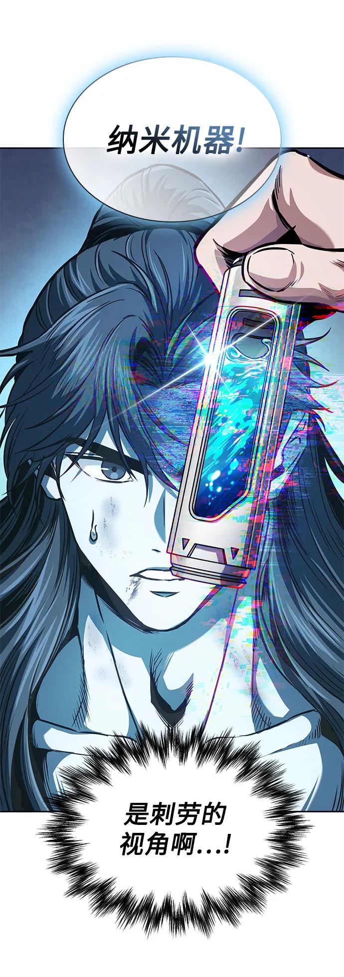《某天成为魔神》261. 第88章. 真元争夺战（2） 第42页