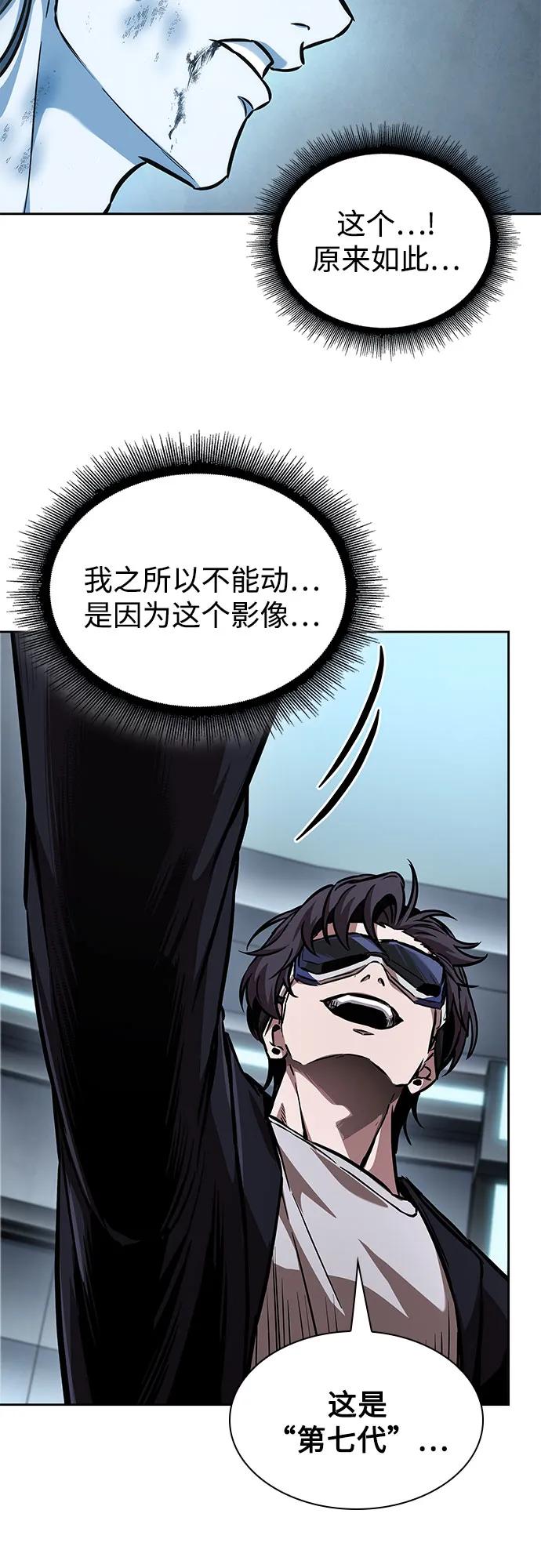 《某天成为魔神》261. 第88章. 真元争夺战（2） 第41页