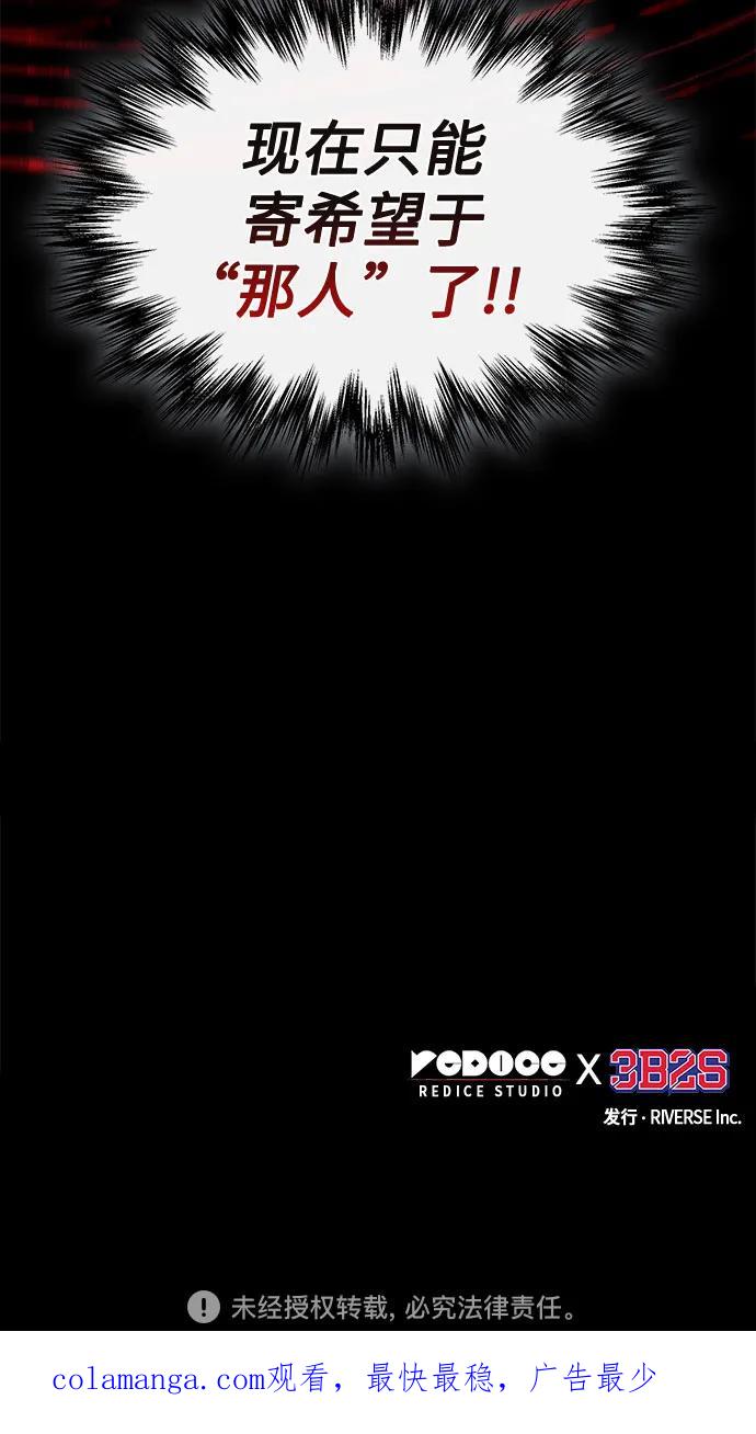 《某天成为魔神》267. 第89章. 剌劳魔神降临（4） 第66页