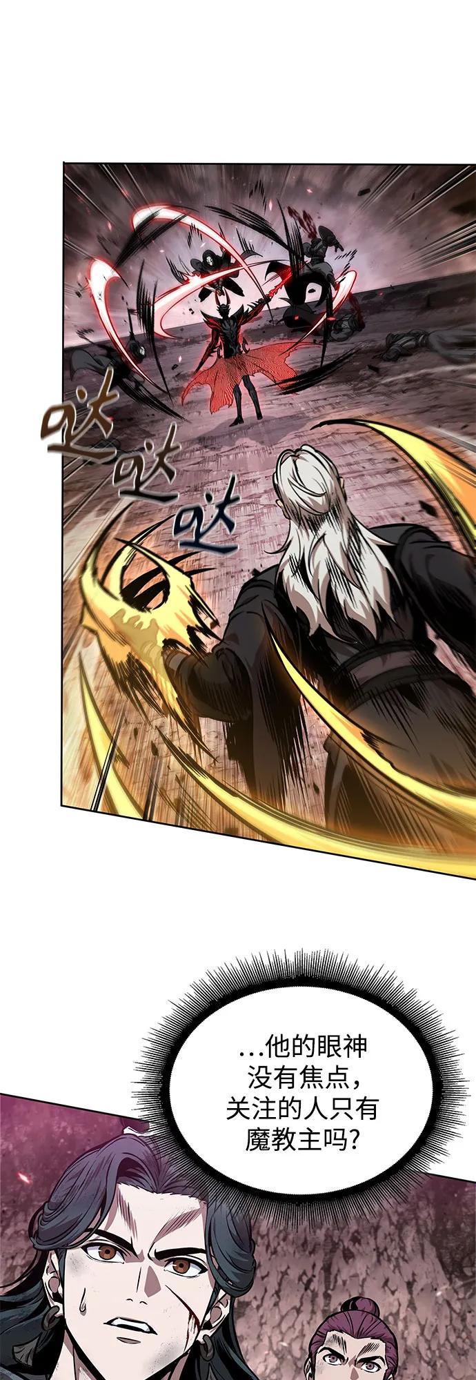 《某天成为魔神》267. 第89章. 剌劳魔神降临（4） 第51页