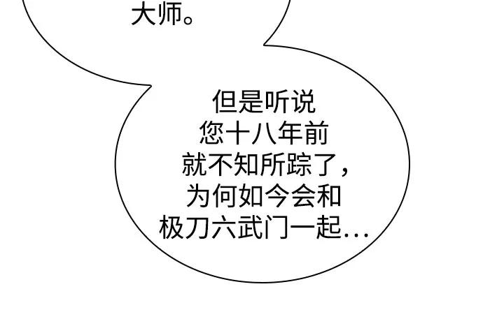 《某天成为魔神》267. 第89章. 剌劳魔神降临（4） 第47页