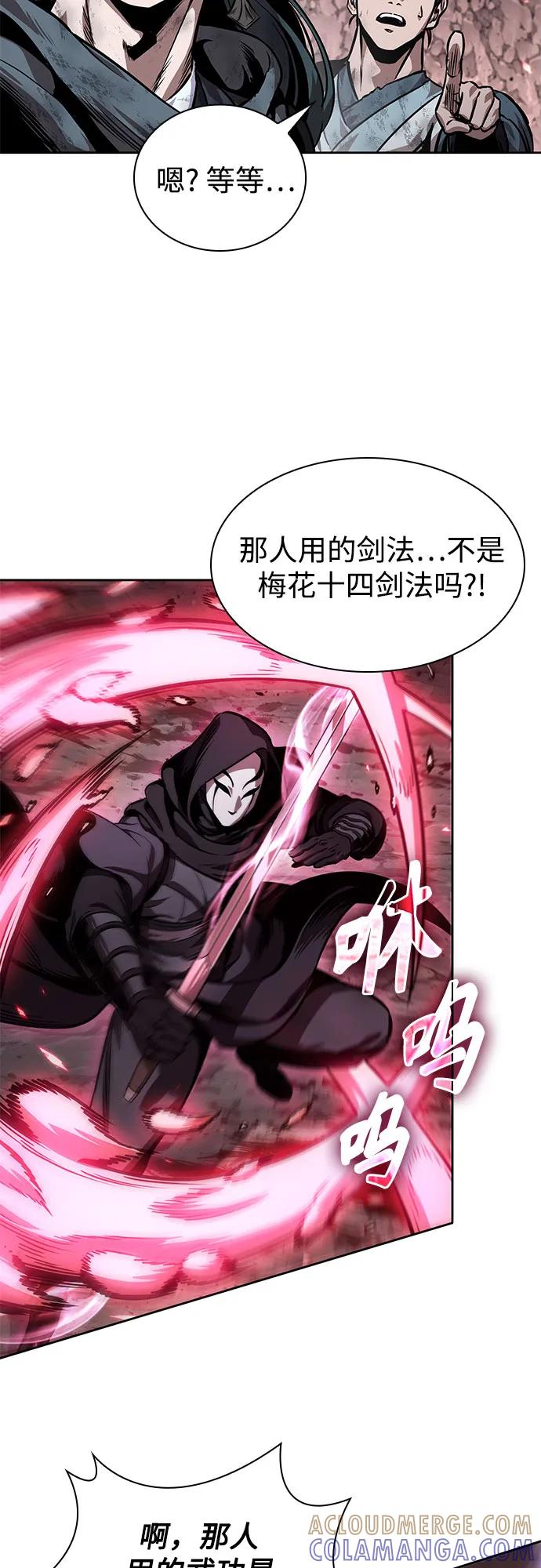 《某天成为魔神》267. 第89章. 剌劳魔神降临（4） 第52页
