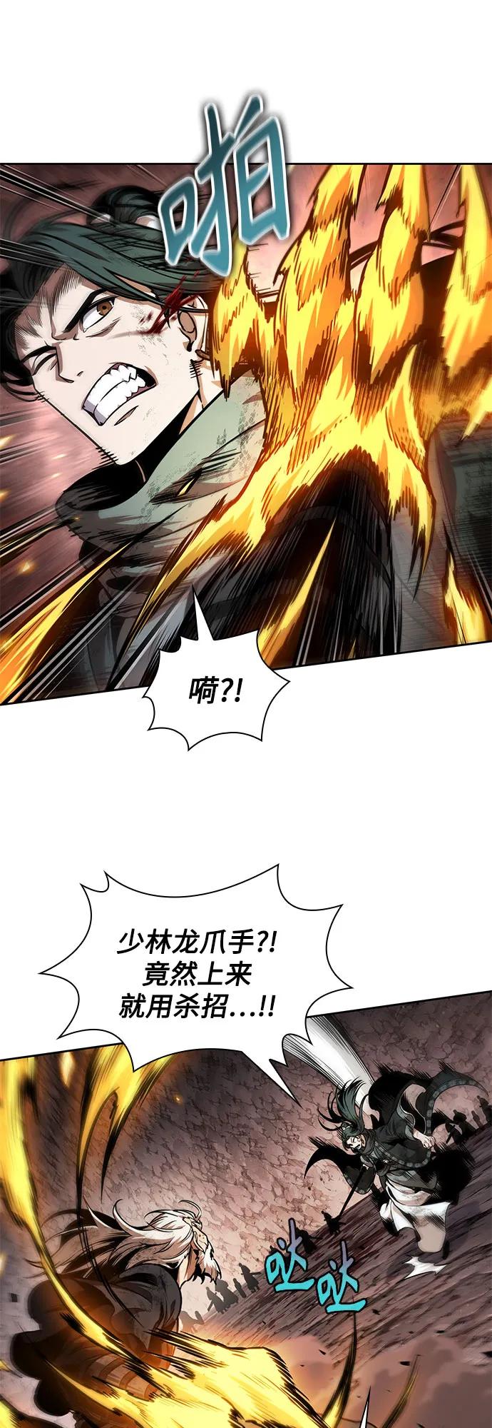 《某天成为魔神》267. 第89章. 剌劳魔神降临（4） 第48页