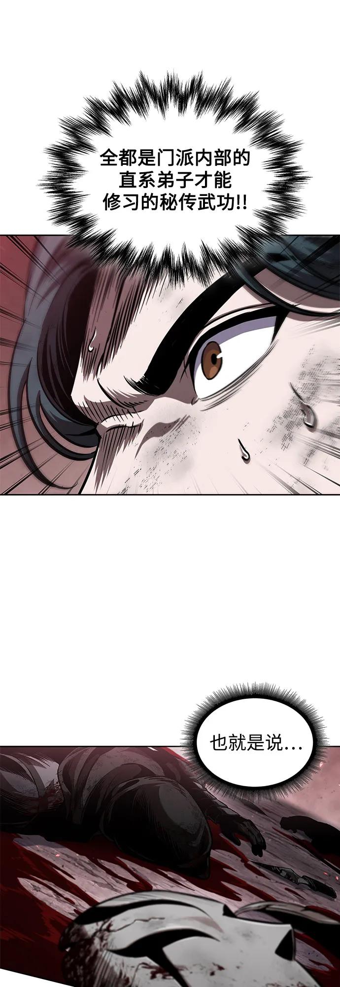 《某天成为魔神》267. 第89章. 剌劳魔神降临（4） 第54页