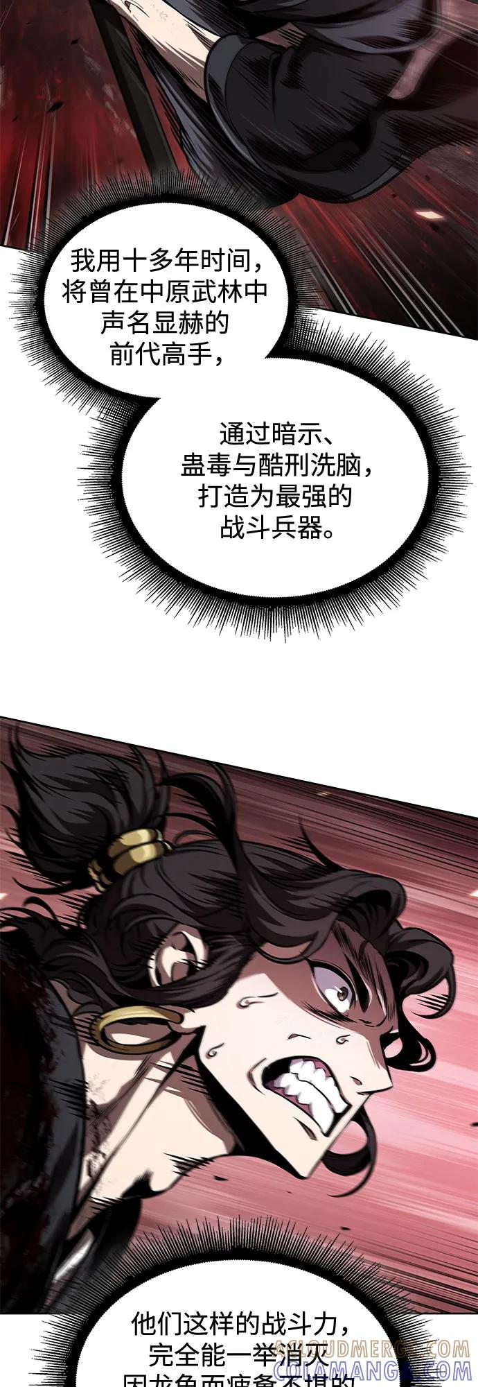 《某天成为魔神》267. 第89章. 剌劳魔神降临（4） 第61页