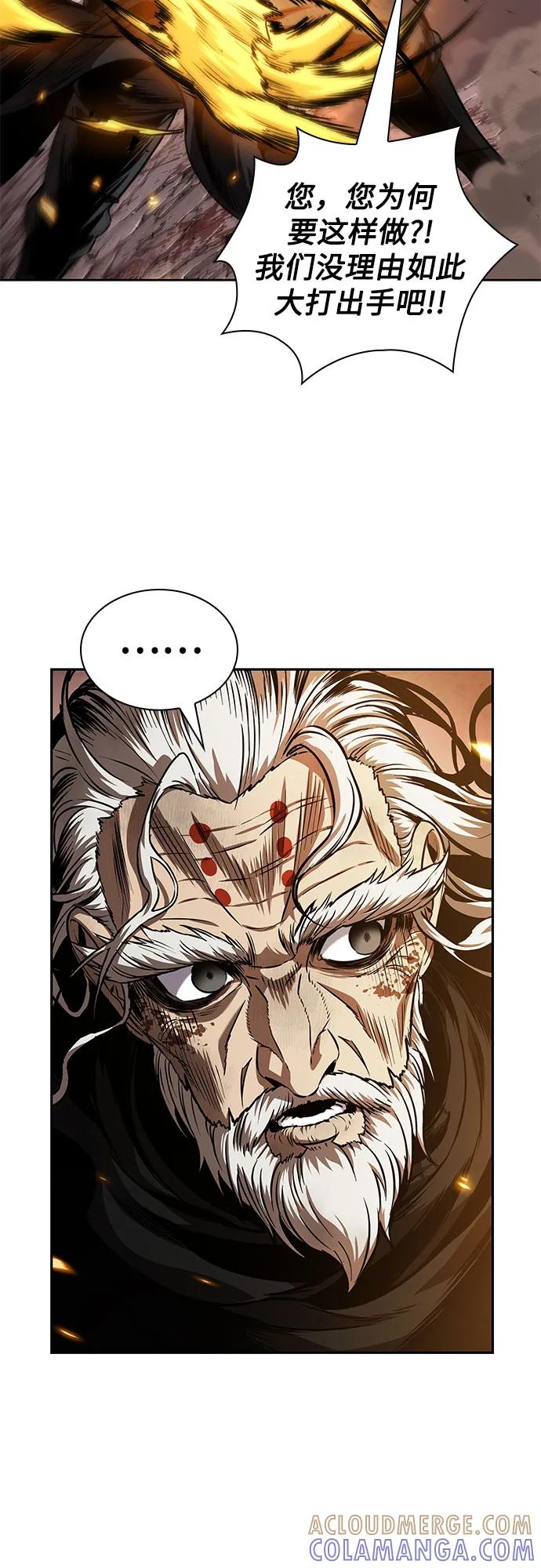 《某天成为魔神》267. 第89章. 剌劳魔神降临（4） 第49页