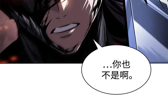 《某天成为魔神》267. 第89章. 剌劳魔神降临（4） 第56页