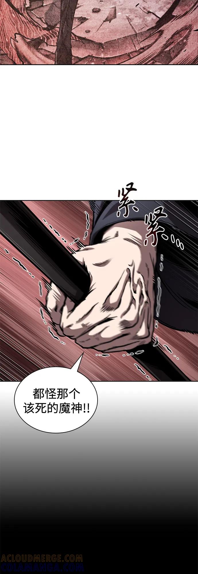 《某天成为魔神》267. 第89章. 剌劳魔神降临（4） 第64页