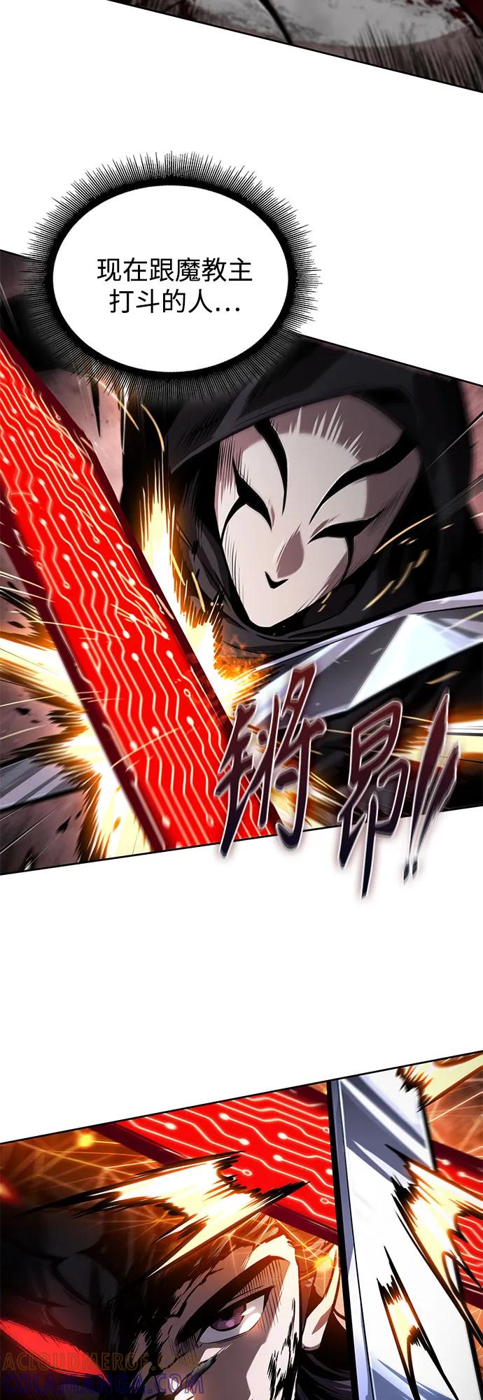 《某天成为魔神》267. 第89章. 剌劳魔神降临（4） 第55页