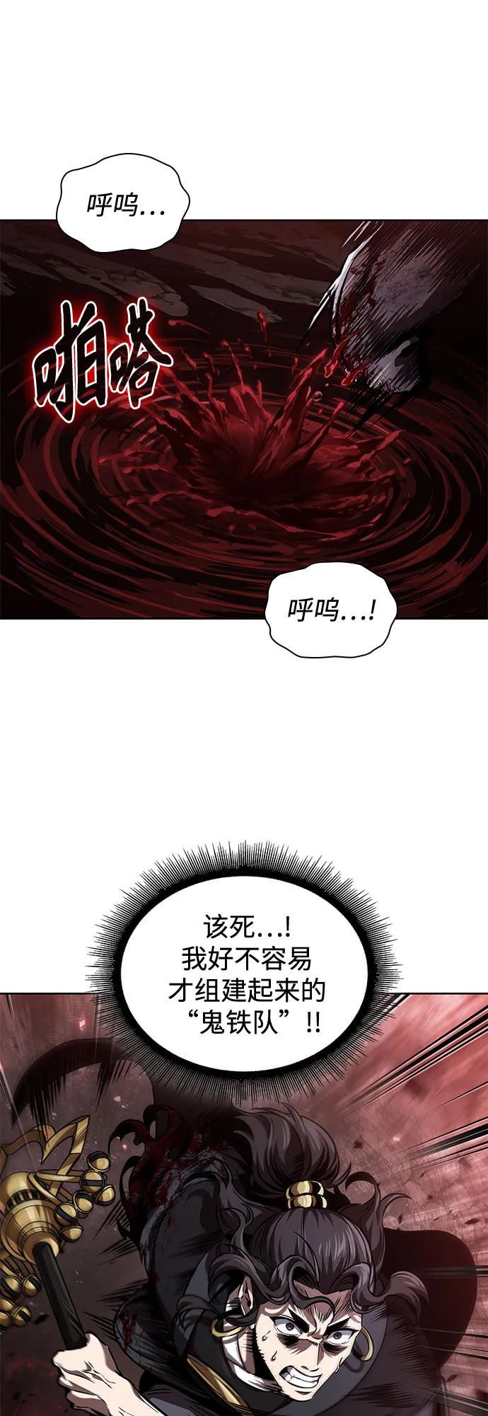 《某天成为魔神》267. 第89章. 剌劳魔神降临（4） 第60页