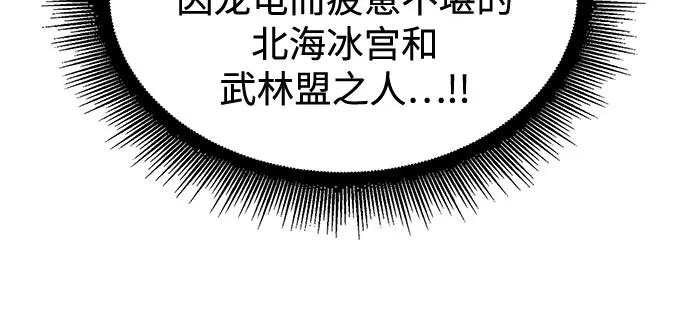 《某天成为魔神》267. 第89章. 剌劳魔神降临（4） 第62页
