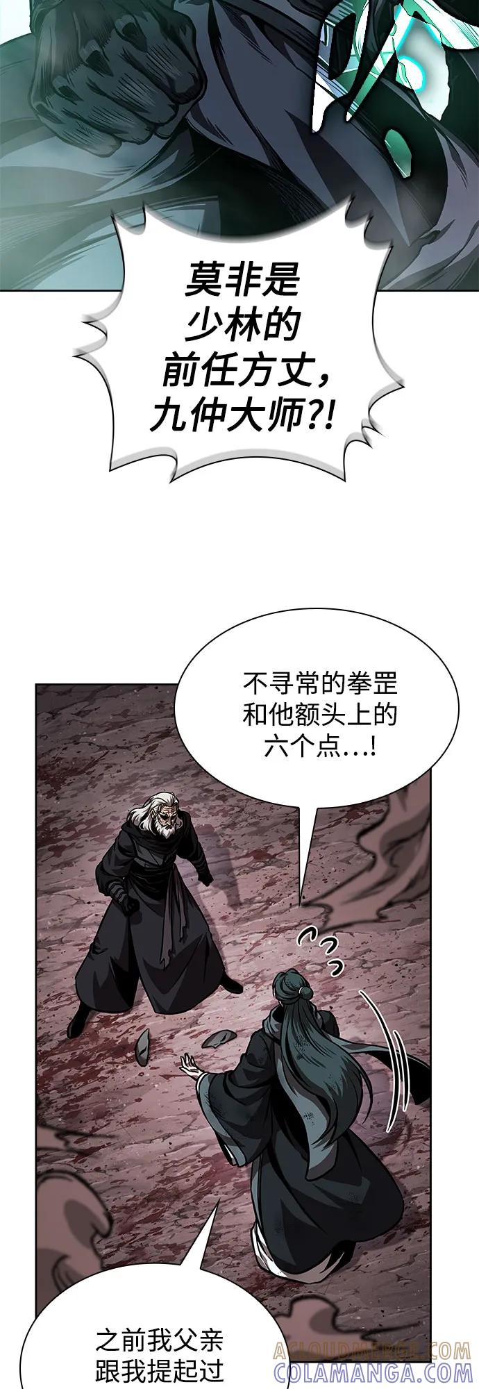《某天成为魔神》267. 第89章. 剌劳魔神降临（4） 第46页