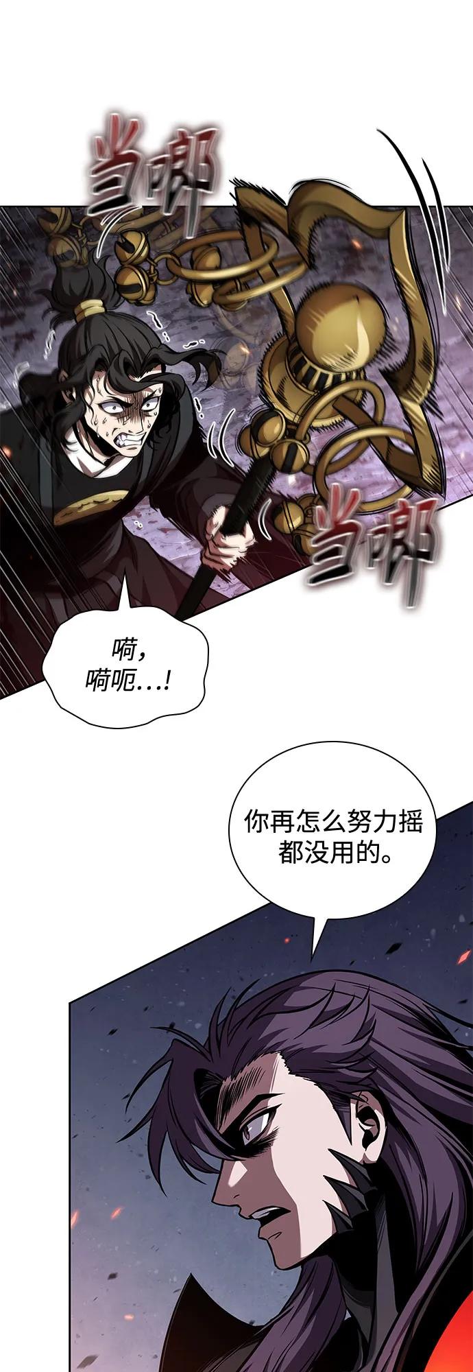 《某天成为魔神》268. 第89章. 剌劳魔神降临（5） 第51页