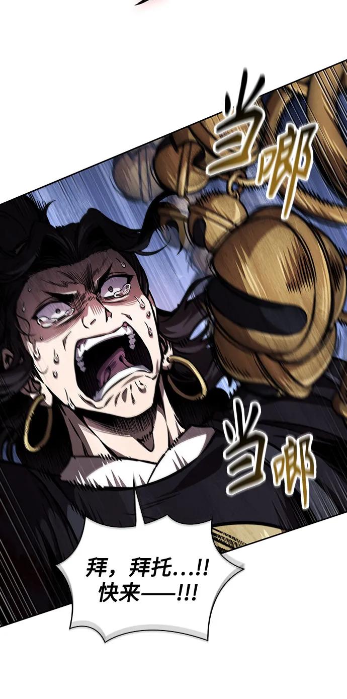 《某天成为魔神》268. 第89章. 剌劳魔神降临（5） 第53页