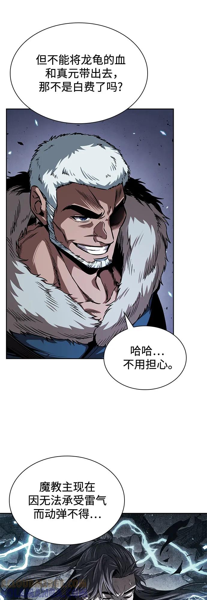 《某天成为魔神》268. 第89章. 剌劳魔神降临（5） 第28页