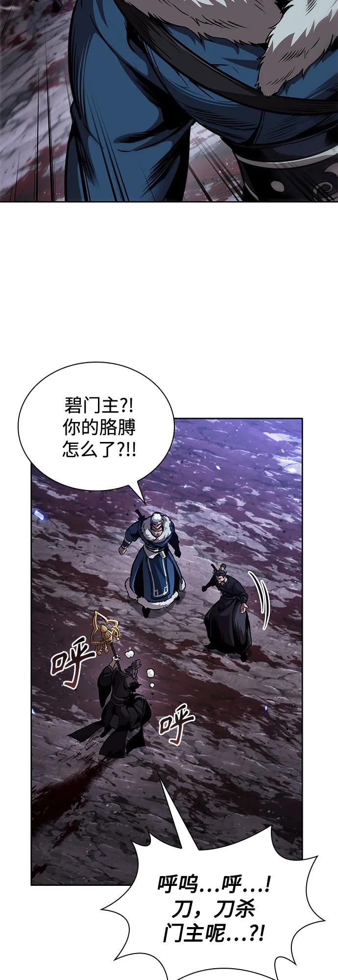 《某天成为魔神》268. 第89章. 剌劳魔神降临（5） 第30页