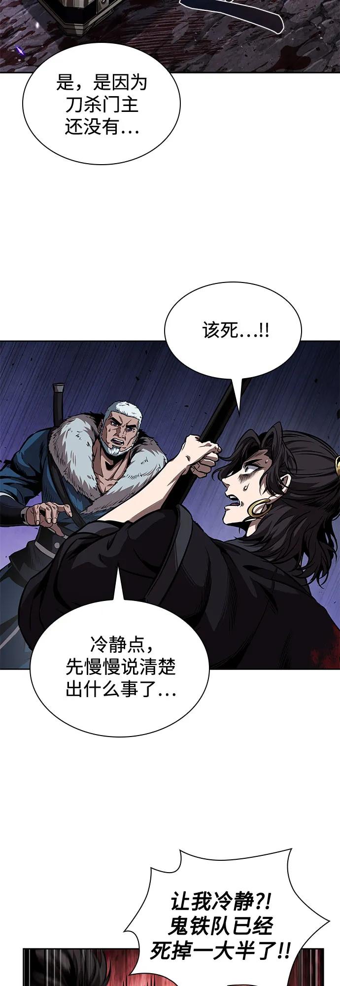 《某天成为魔神》268. 第89章. 剌劳魔神降临（5） 第33页