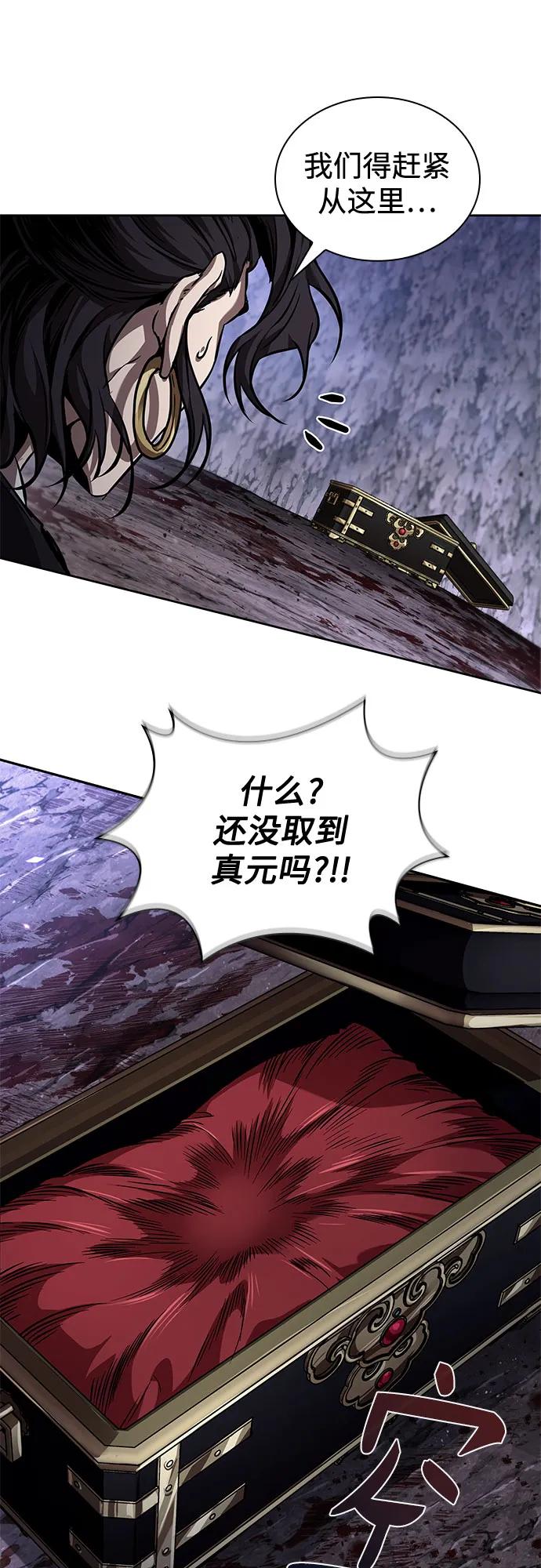 《某天成为魔神》268. 第89章. 剌劳魔神降临（5） 第32页