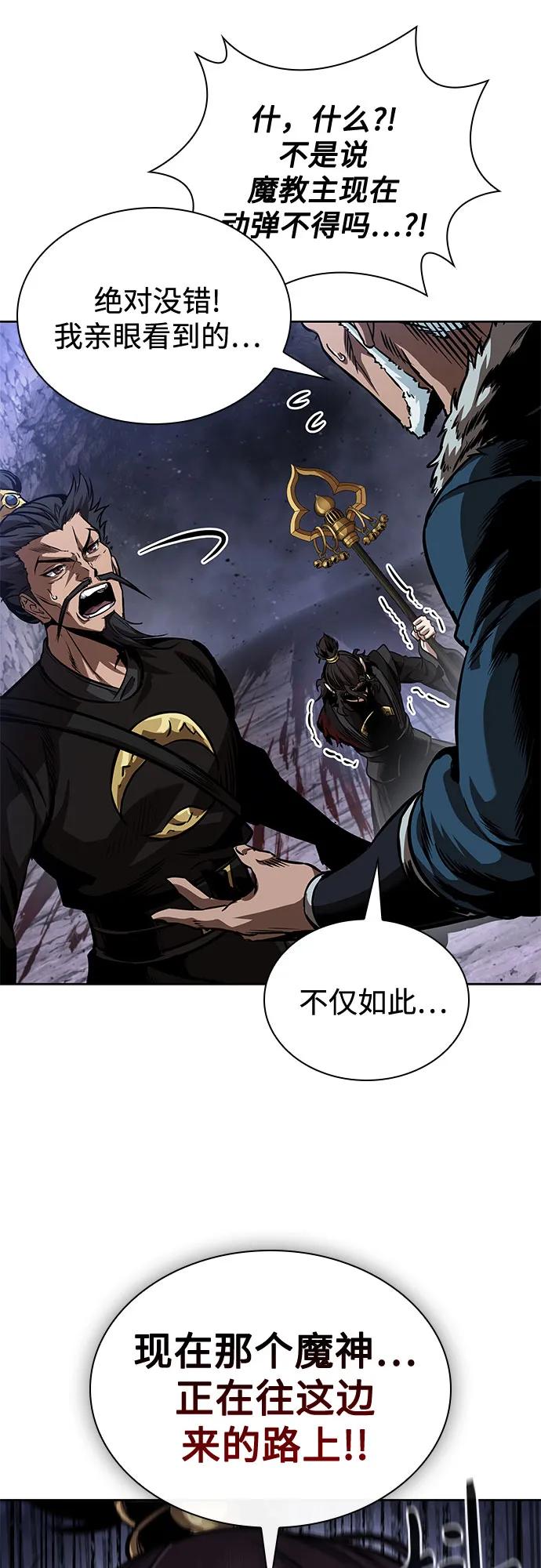 《某天成为魔神》268. 第89章. 剌劳魔神降临（5） 第35页