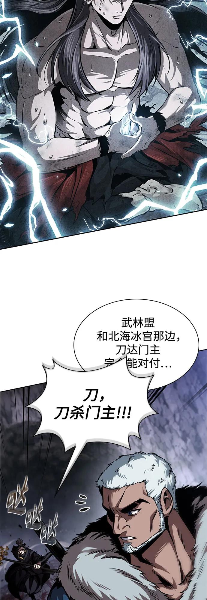《某天成为魔神》268. 第89章. 剌劳魔神降临（5） 第29页