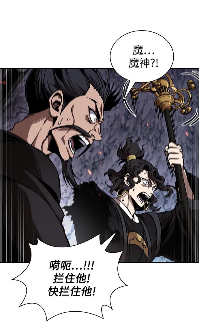 《某天成为魔神》268. 第89章. 剌劳魔神降临（5） 第47页
