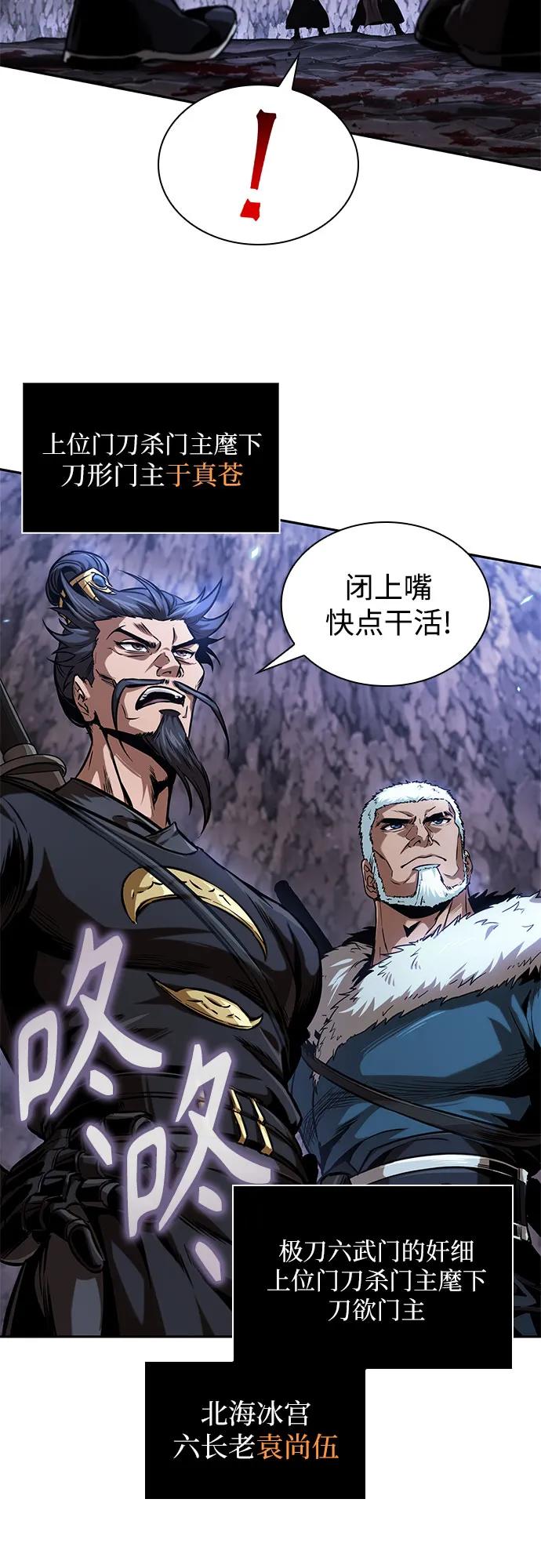 《某天成为魔神》268. 第89章. 剌劳魔神降临（5） 第26页