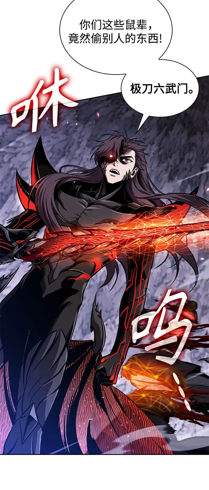 《某天成为魔神》268. 第89章. 剌劳魔神降临（5） 第50页