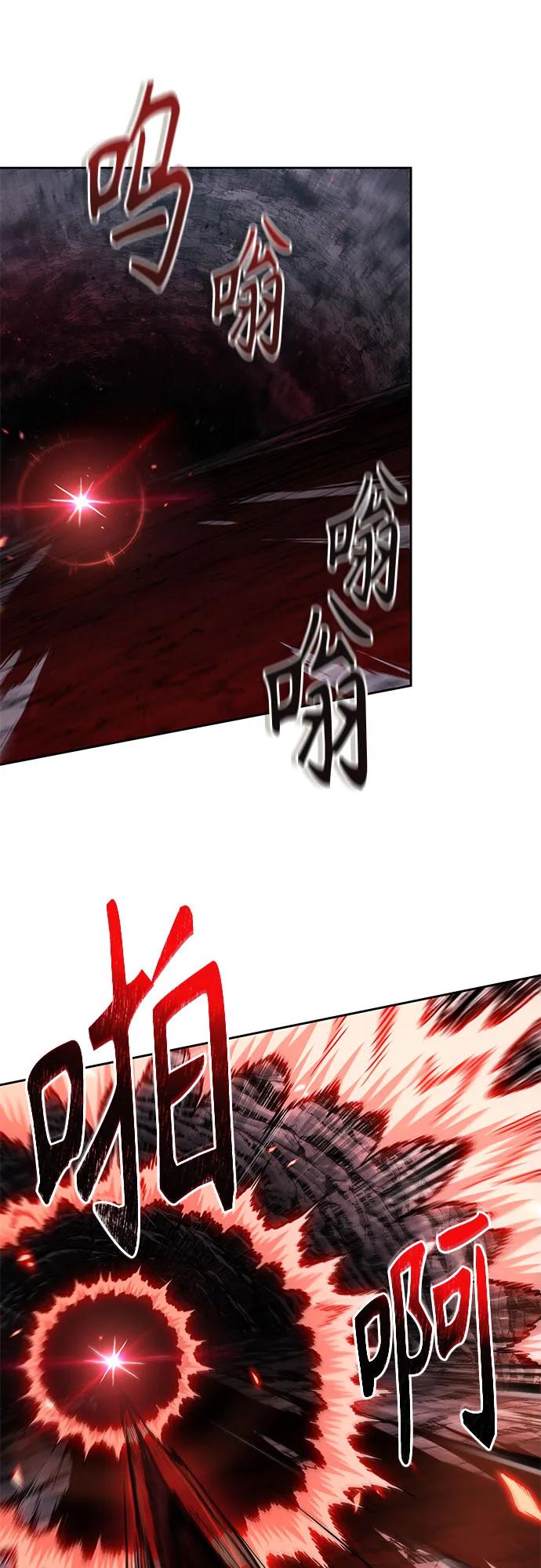《某天成为魔神》268. 第89章. 剌劳魔神降临（5） 第38页