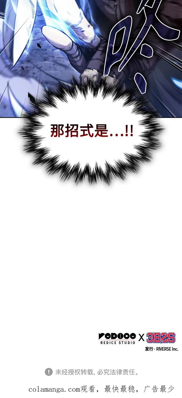 《某天成为魔神》268. 第89章. 剌劳魔神降临（5） 第59页