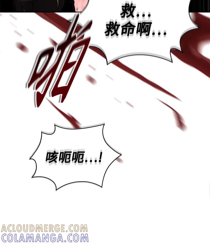 《某天成为魔神》269. 第90章. 雷气（1） 第52页