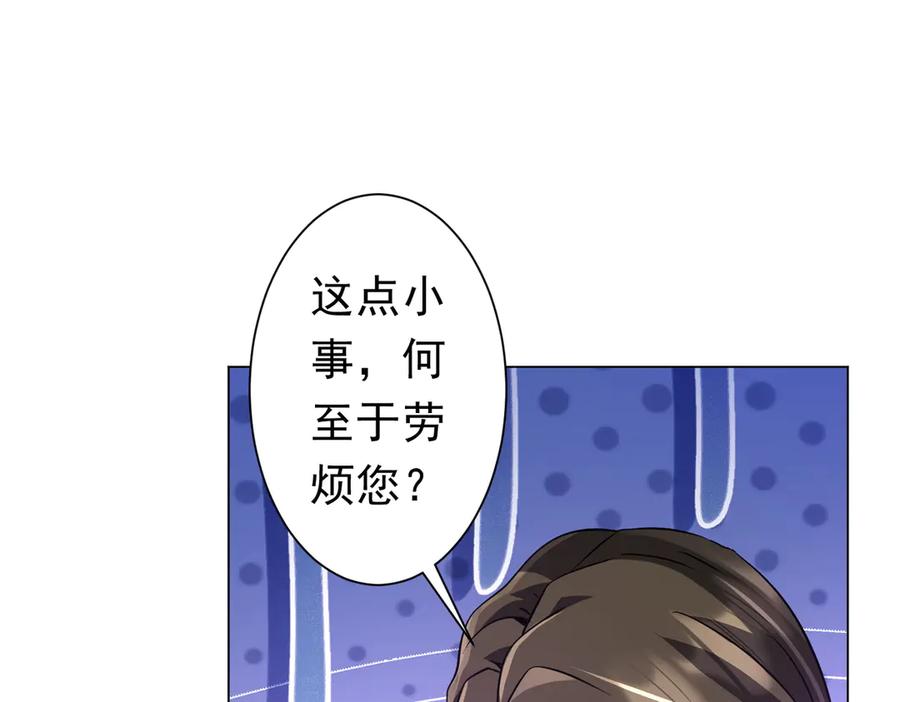 《全球惊悚：开局万亿冥币》第263话 别想拿捏我！ 第116页