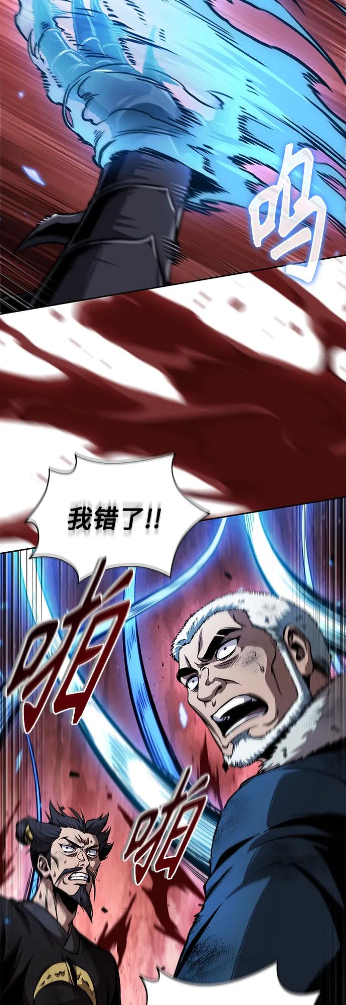 《某天成为魔神》269. 第90章. 雷气（1） 第51页