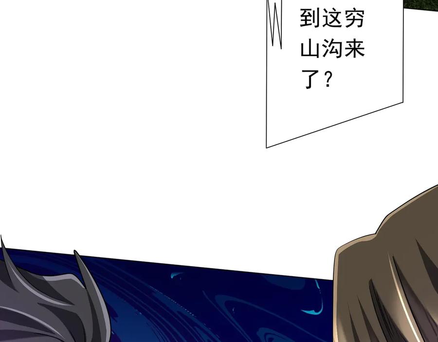 《全球惊悚：开局万亿冥币》第263话 别想拿捏我！ 第112页