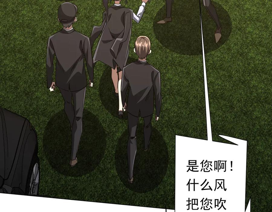 《全球惊悚：开局万亿冥币》第263话 别想拿捏我！ 第111页