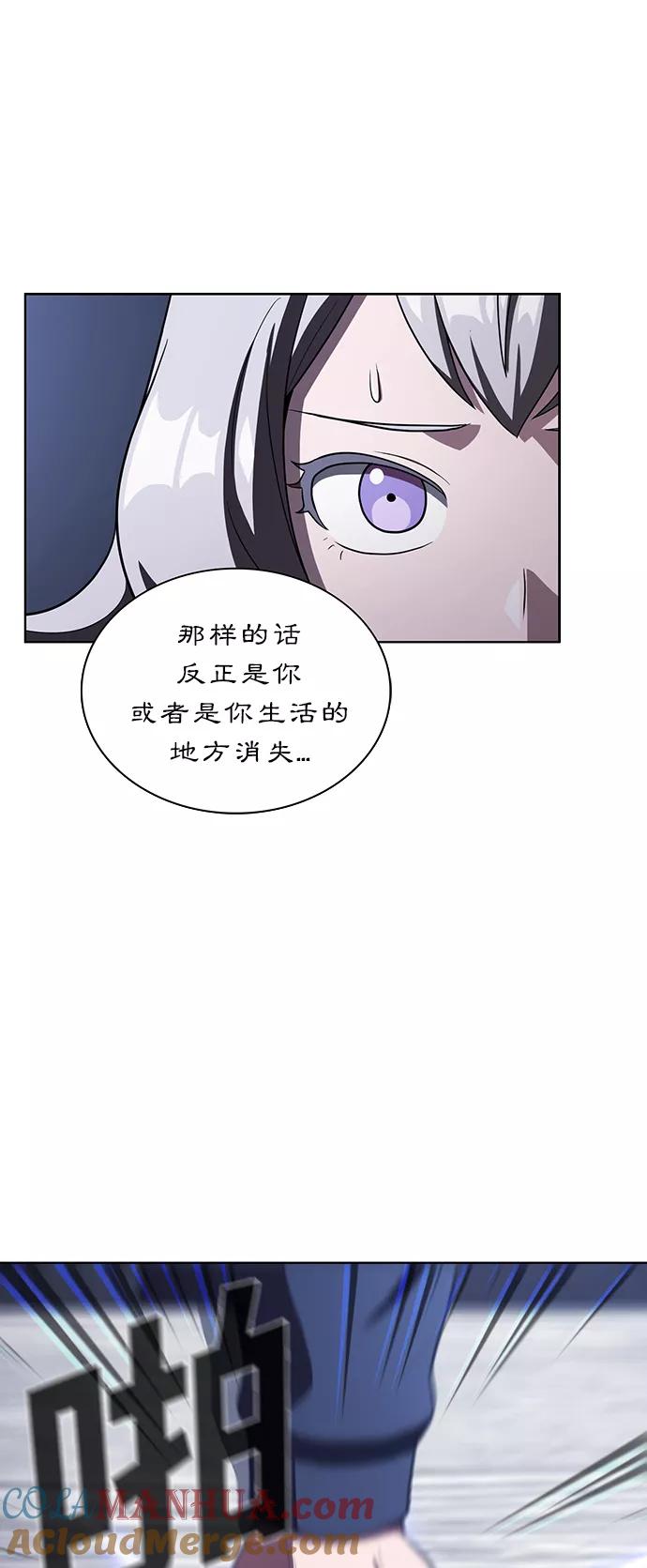 《被塔诅咒的猎人》第26话 第10页