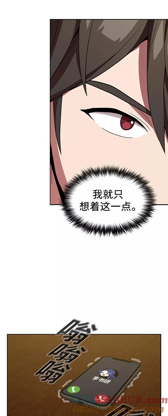《被塔诅咒的猎人》第26话 第40页