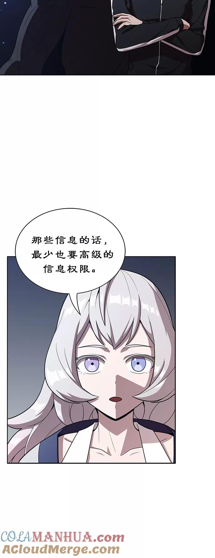 《被塔诅咒的猎人》第26话 第25页