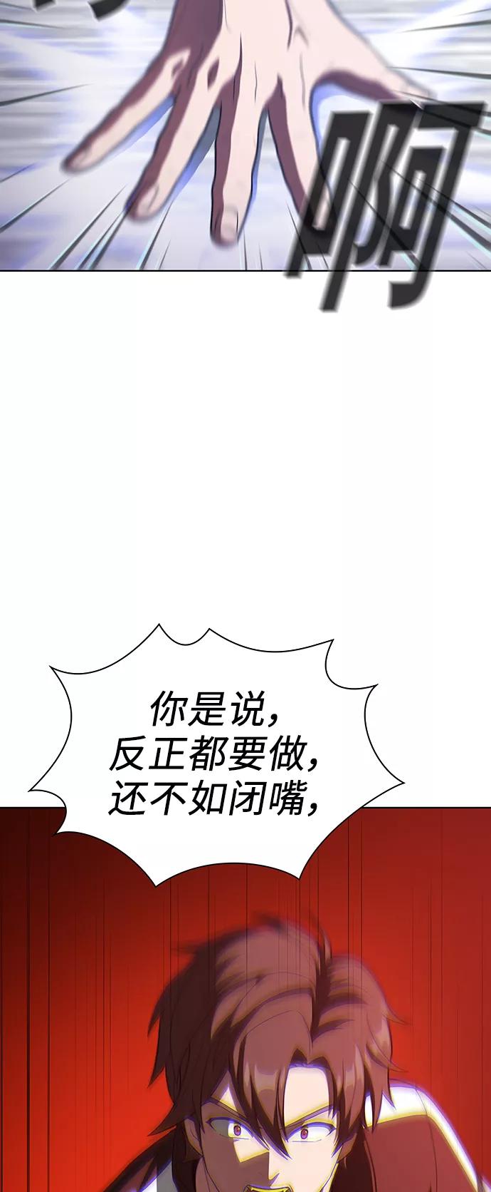 《被塔诅咒的猎人》第26话 第11页