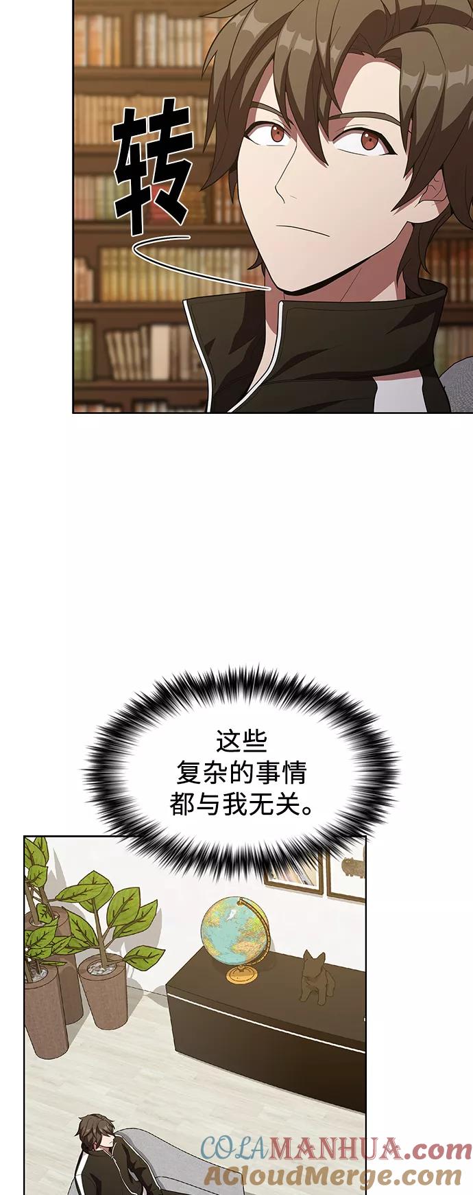 《被塔诅咒的猎人》第26话 第37页