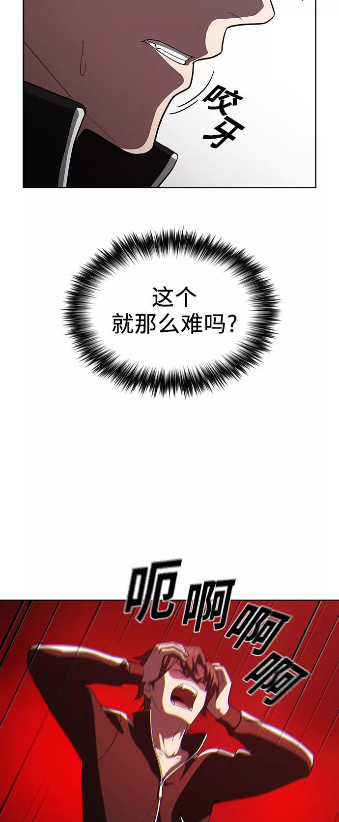 《被塔诅咒的猎人》第26话 第8页