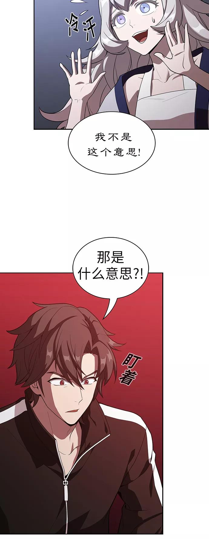 《被塔诅咒的猎人》第26话 第14页