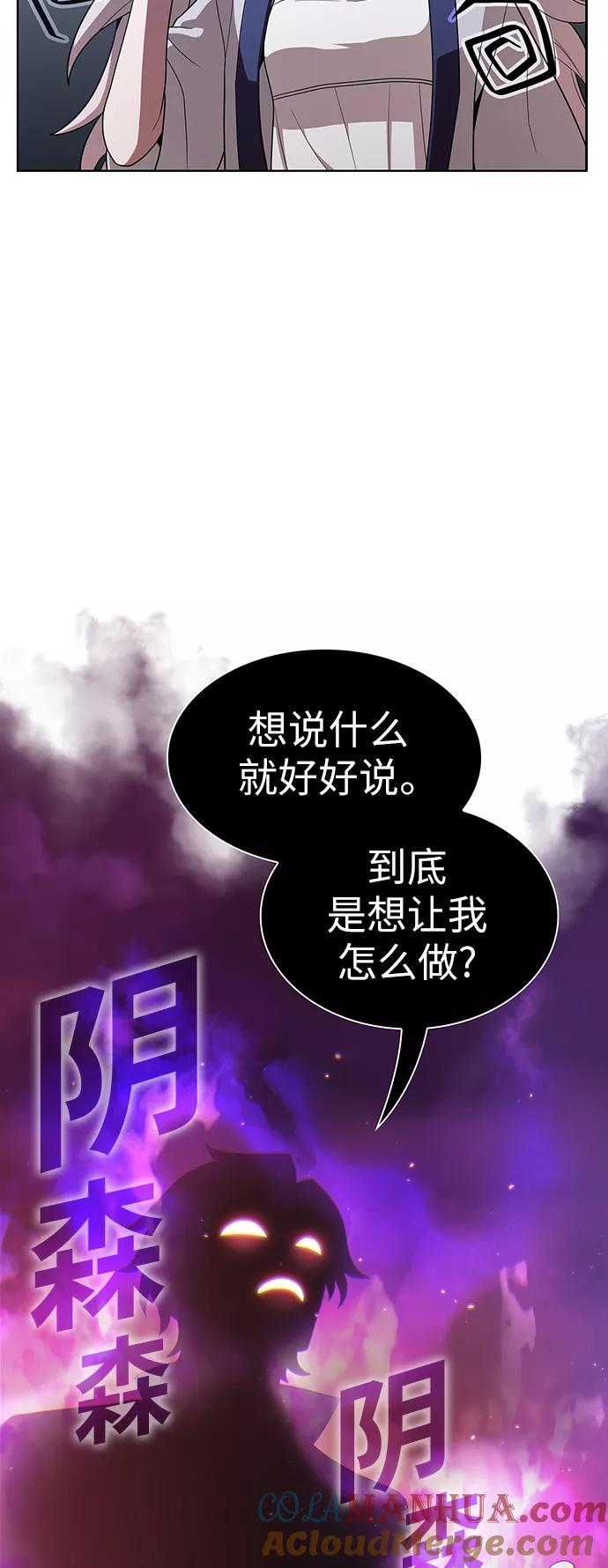 《被塔诅咒的猎人》第26话 第16页