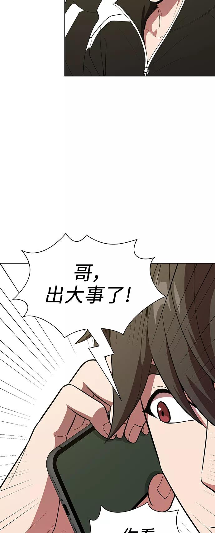 《被塔诅咒的猎人》第26话 第42页