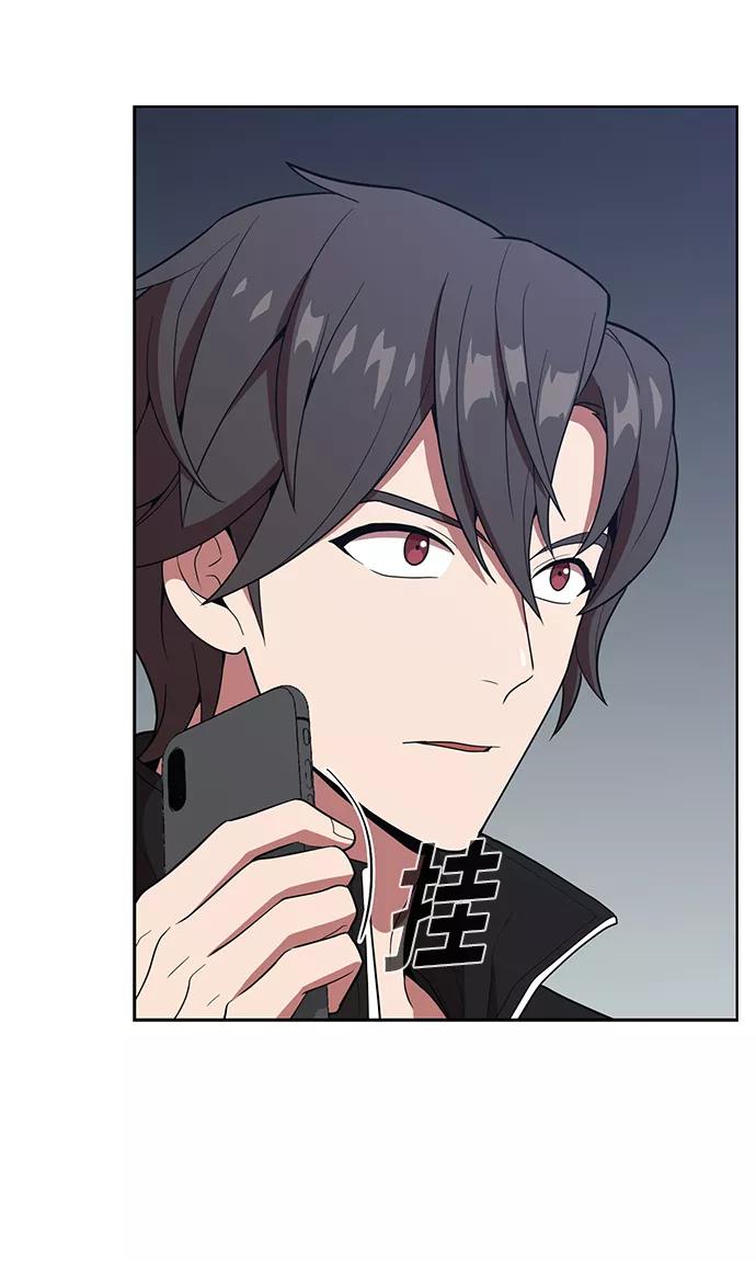 《被塔诅咒的猎人》第26话 第47页