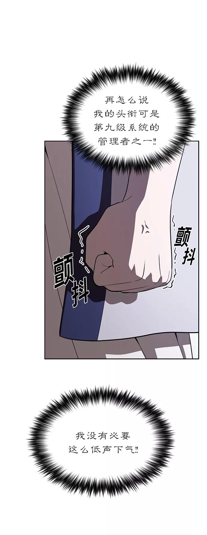 《被塔诅咒的猎人》第26话 第18页