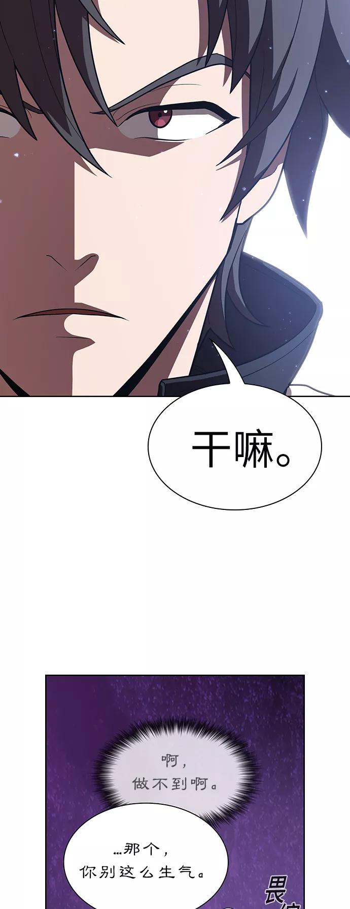 《被塔诅咒的猎人》第26话 第20页