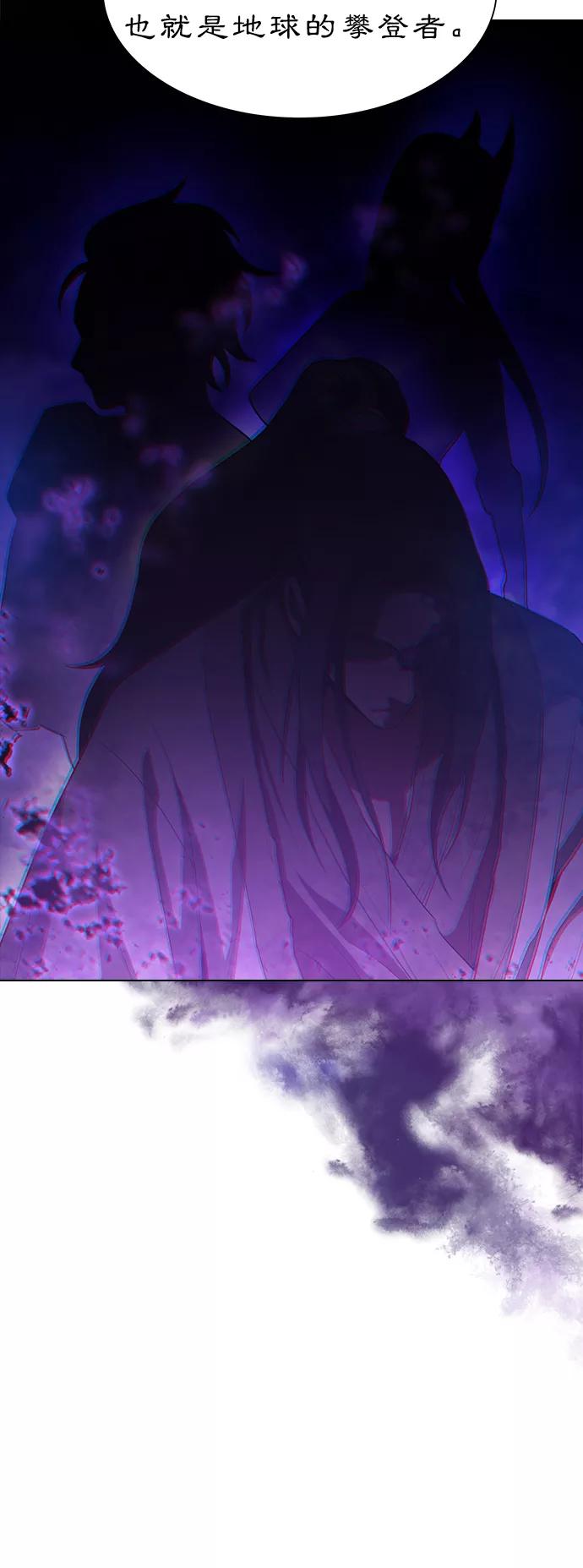 《被塔诅咒的猎人》第26话 第6页