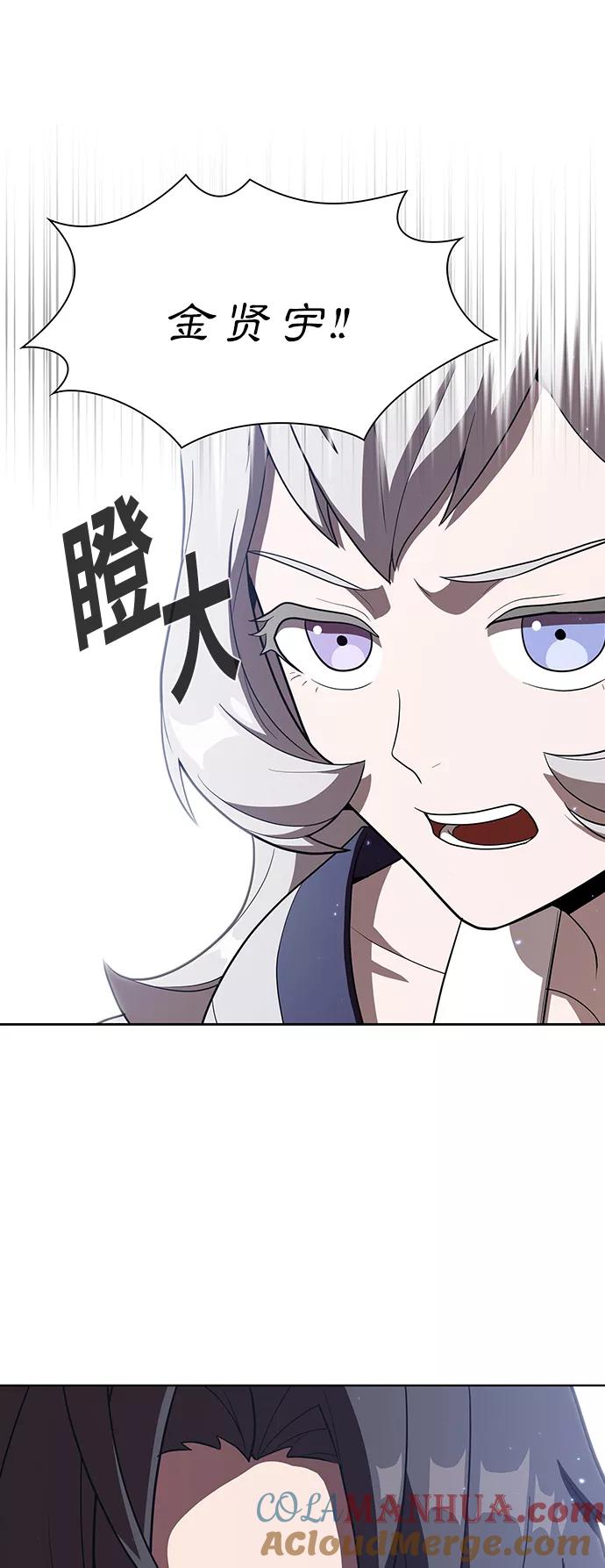 《被塔诅咒的猎人》第26话 第19页