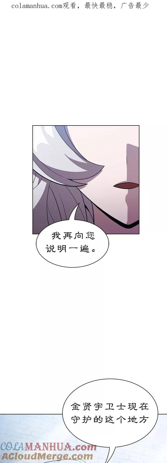 《被塔诅咒的猎人》第26话 第1页