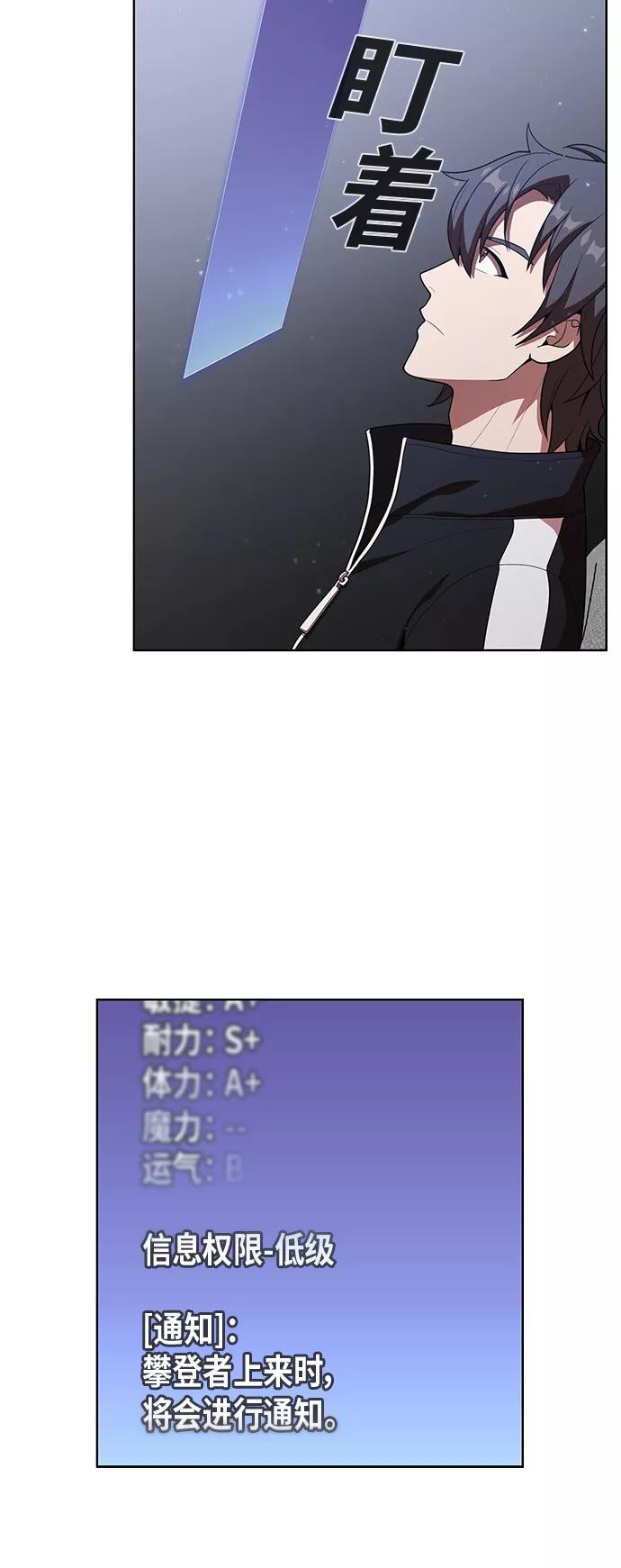 《被塔诅咒的猎人》第26话 第35页